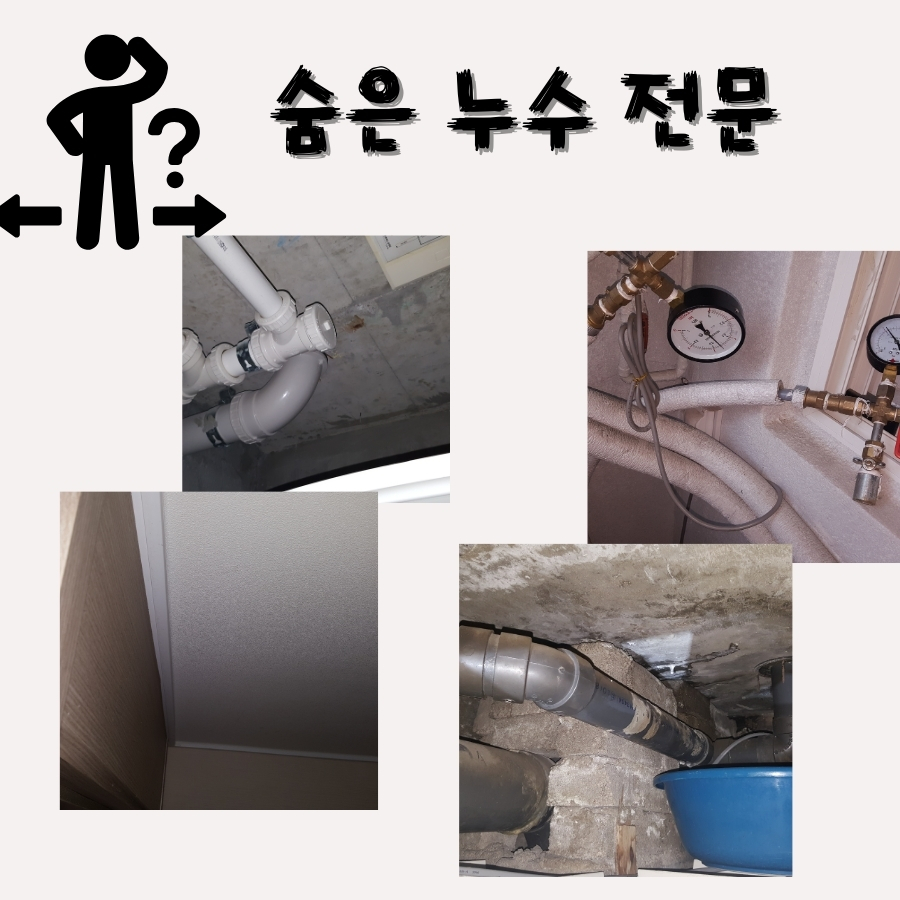 용현동하수구막힘 상가 배관 막힘 해결 사진 1